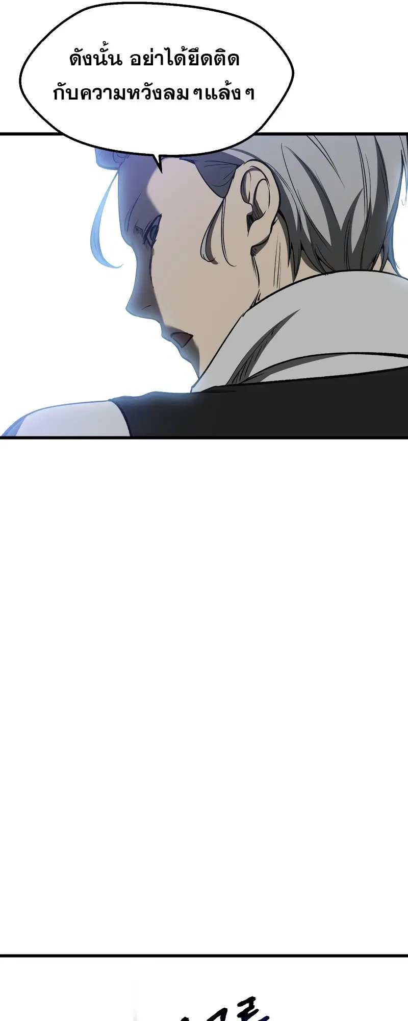 Survival Of Blade King ตอนที่ 215 หน้า 59