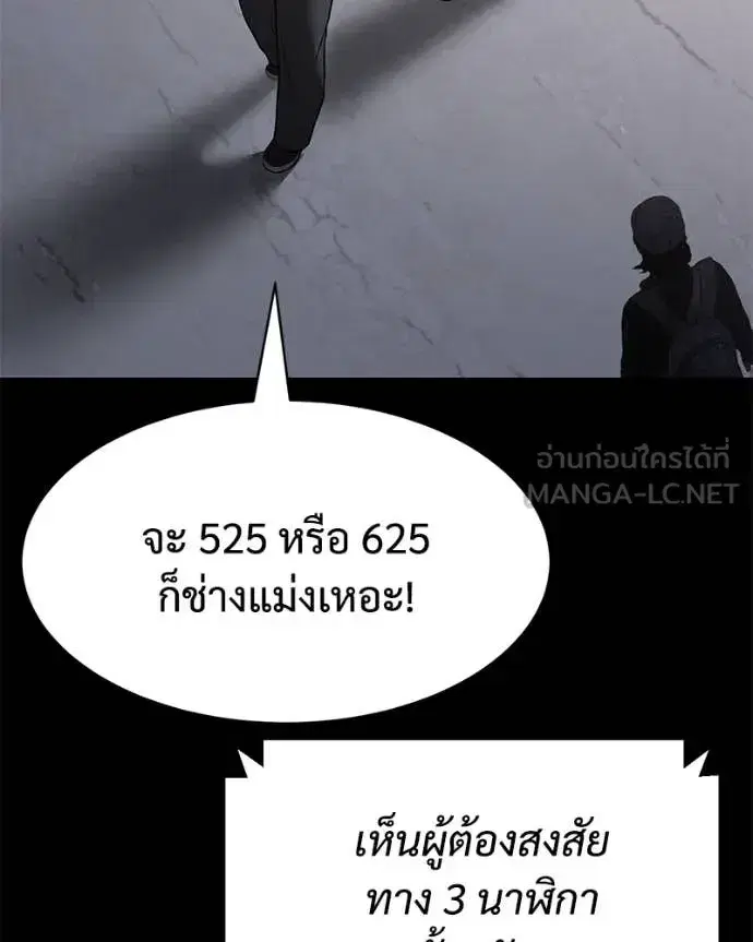 Baek XX ตอนที่ 126 หน้า 113