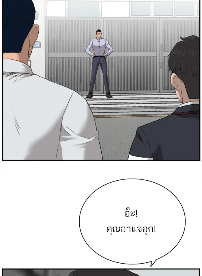 Bad Guy ตอนที่ 23 หน้า 71