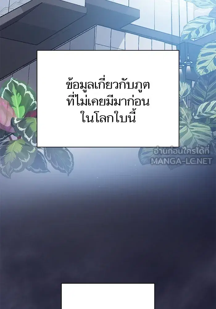 The S-Classes That I Raised (My S-Class Hunters) ตอนที่ 95 หน้า 126