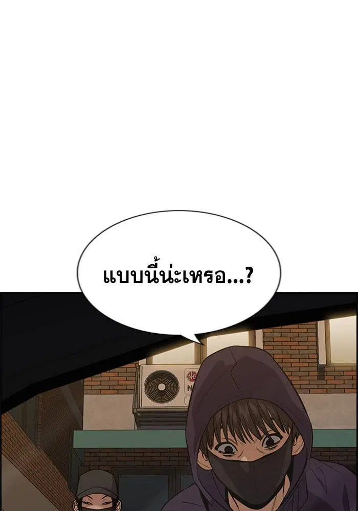 True Education ตอนที่ 92 หน้า 17