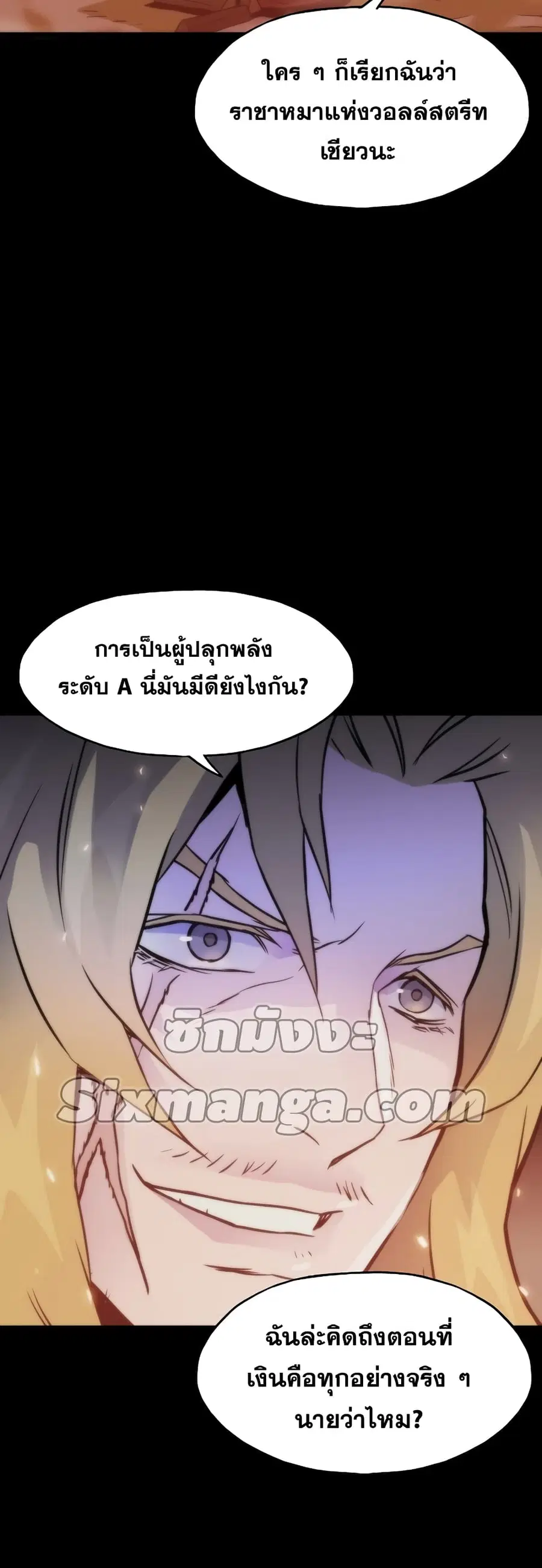 Past Life Returner ตอนที่ 3 หน้า 57