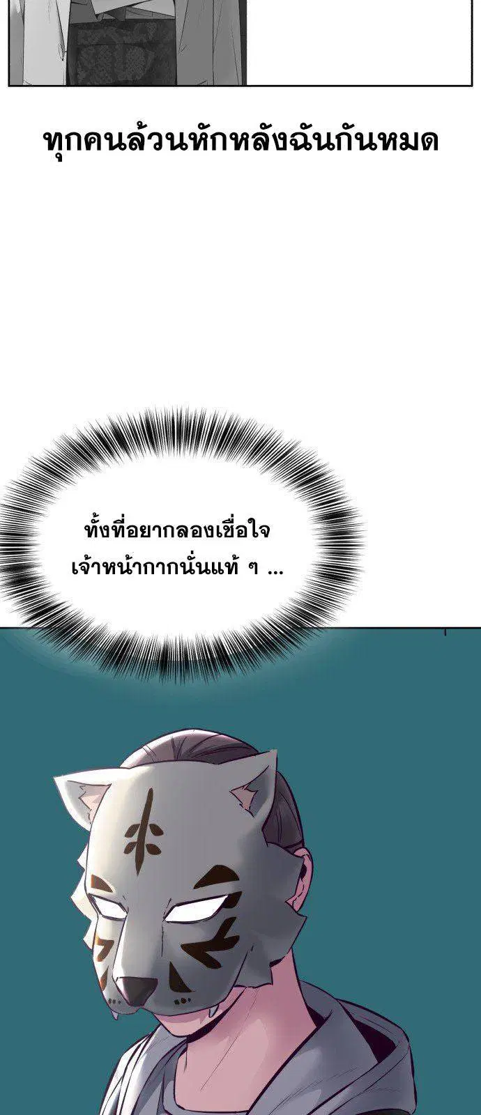 The Boy of Death ตอนที่ 129 หน้า 69