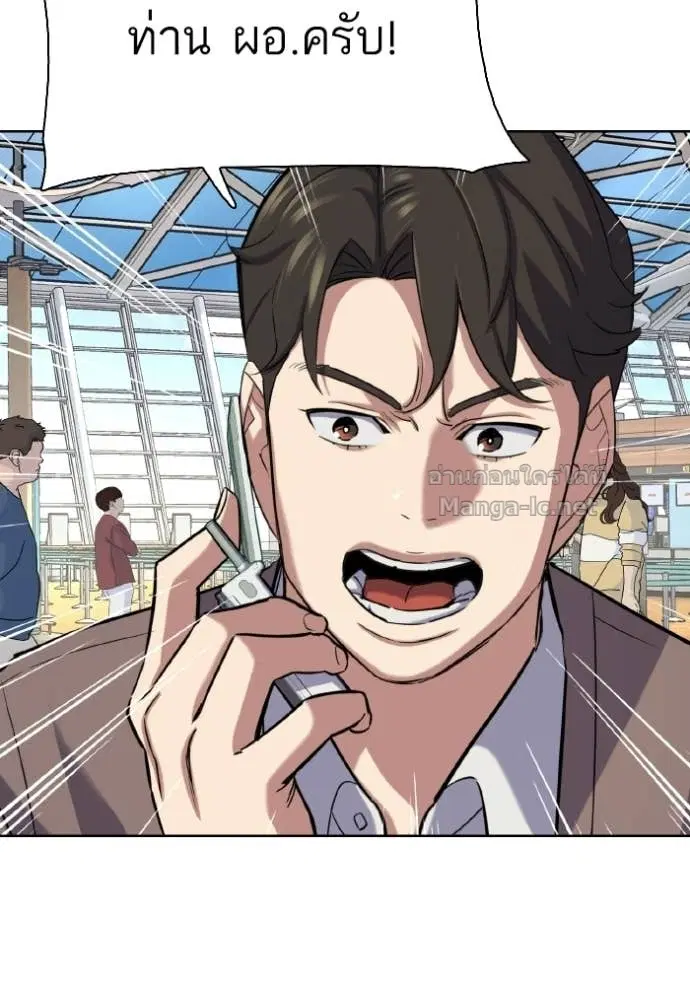 Reborn Rich ตอนที่ 188 หน้า 67