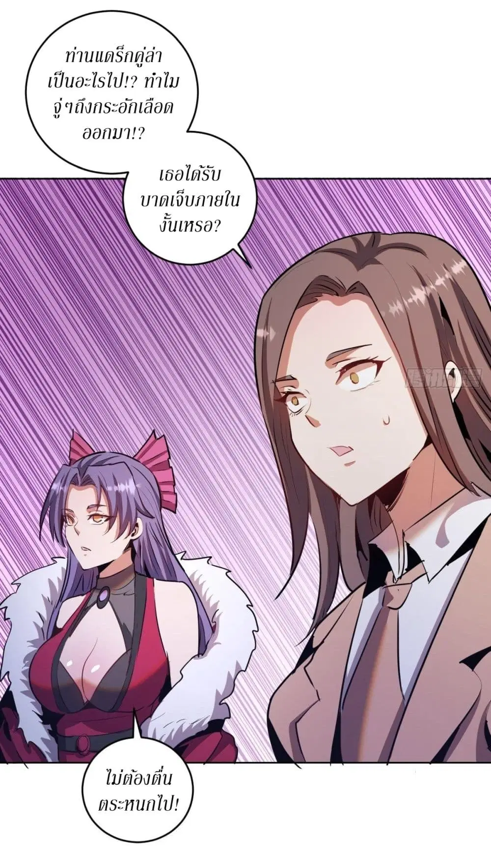 King Star Emperor ตอนที่ 164 หน้า 14