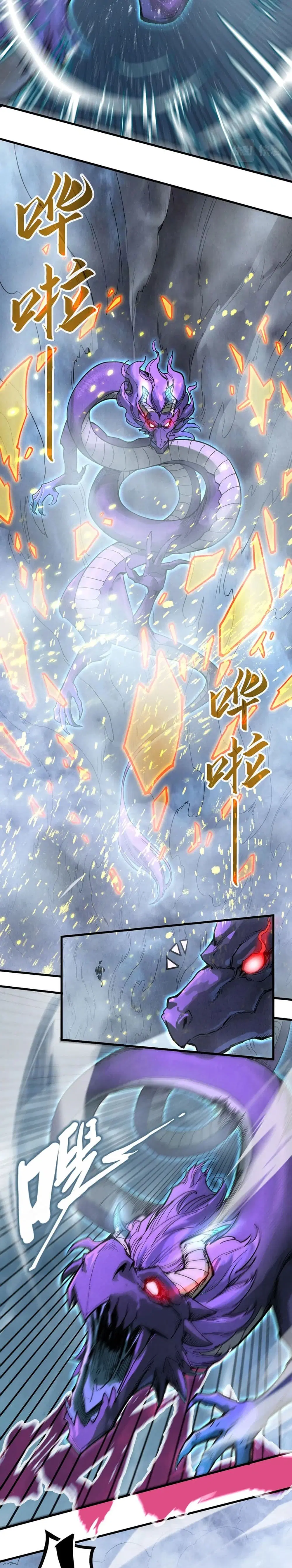 The Eternal Supreme ตอนที่ 173 หน้า 16