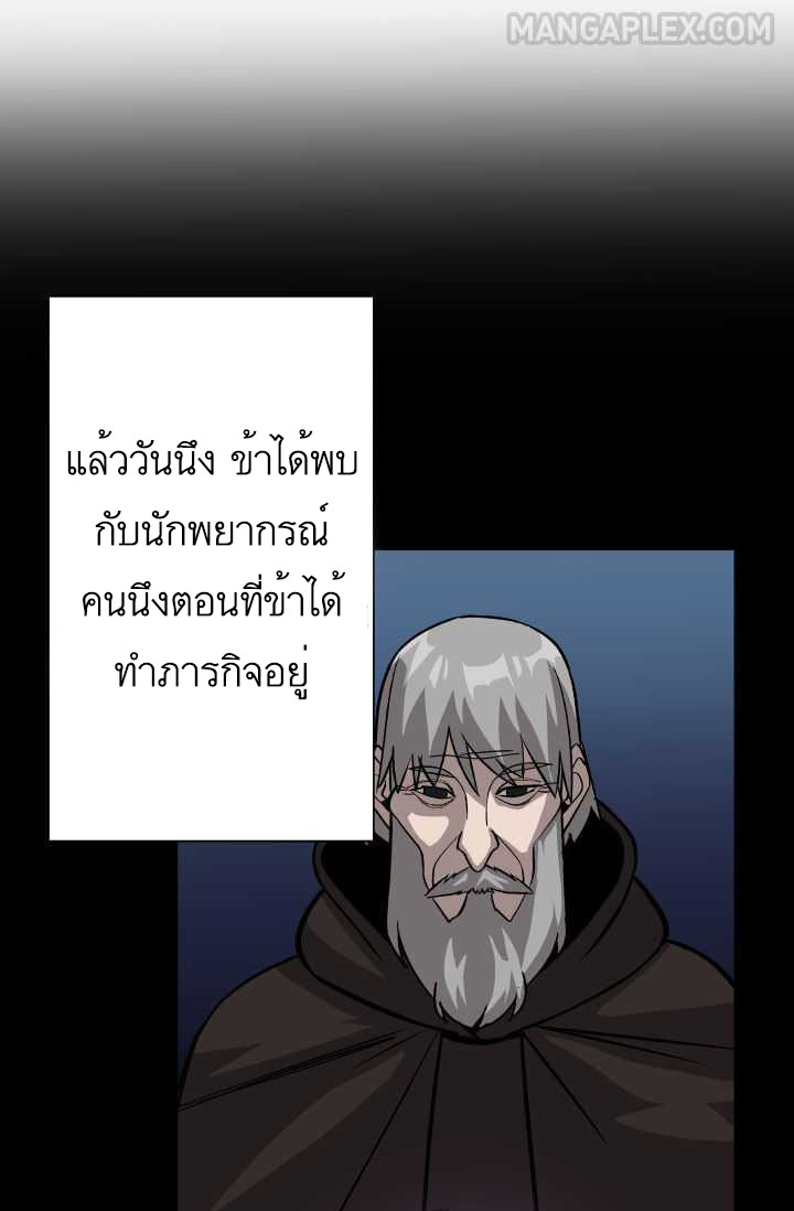 The Story of a Low-Rank จากเบี้ยสู่ราชัน ตอนที่ 51 หน้า 9