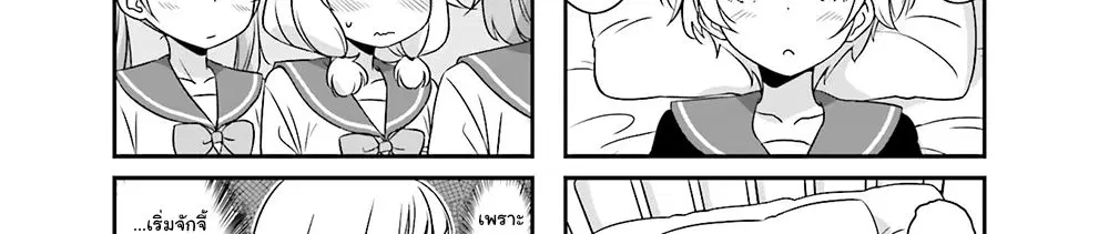 New Game! ตอนที่ 58 หน้า 19