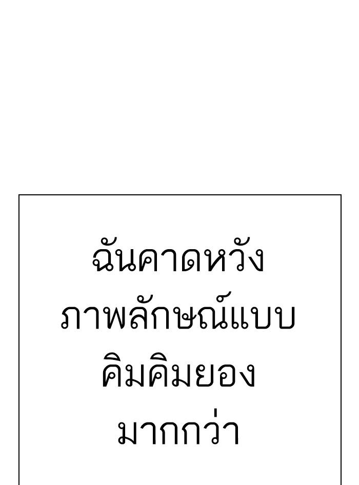 Lookism ตอนที่ 315 หน้า 153