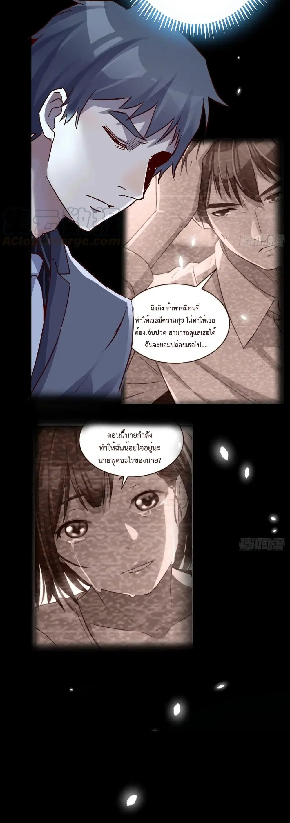 My Twin Girlfriends Loves Me So Much ตอนที่ 70 หน้า 18
