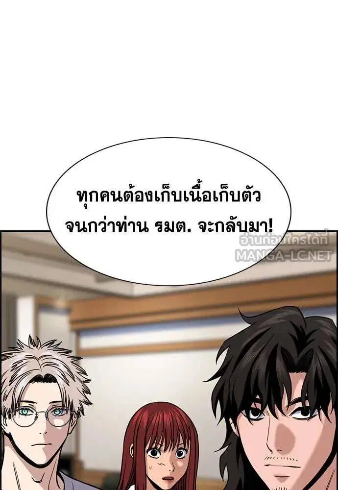 True Education ตอนที่ 211 หน้า 33