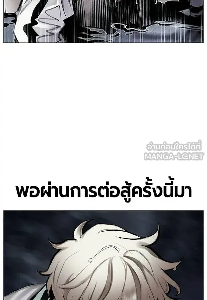 Jungle Juice ตอนที่ 178 หน้า 14