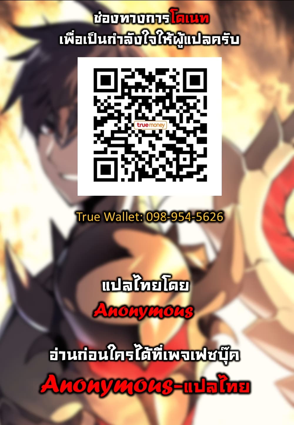 Overgeared จ้าวแห่งยุทธภัณฑ์ ตอนที่ 9 หน้า 13