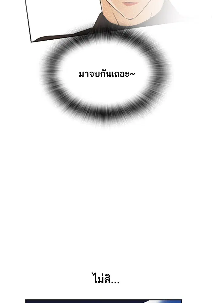 Study Group ตอนที่ 29 หน้า 22