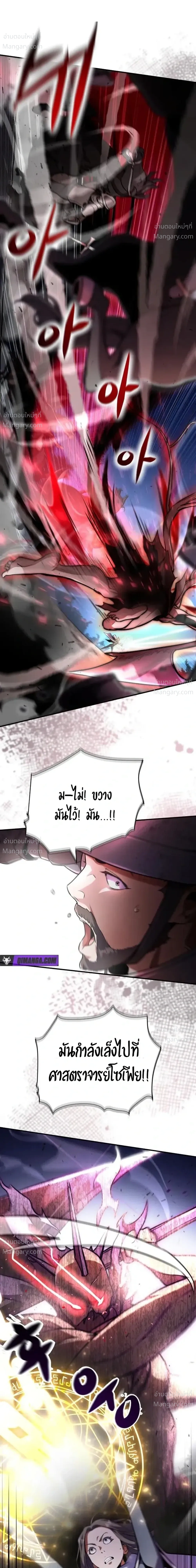 This Time, I’m a 10th Circle Archmage – ชาตินี้ฉันคือมหาจอมเวท 10 วงแหวน ตอนที่ 3 หน้า 36
