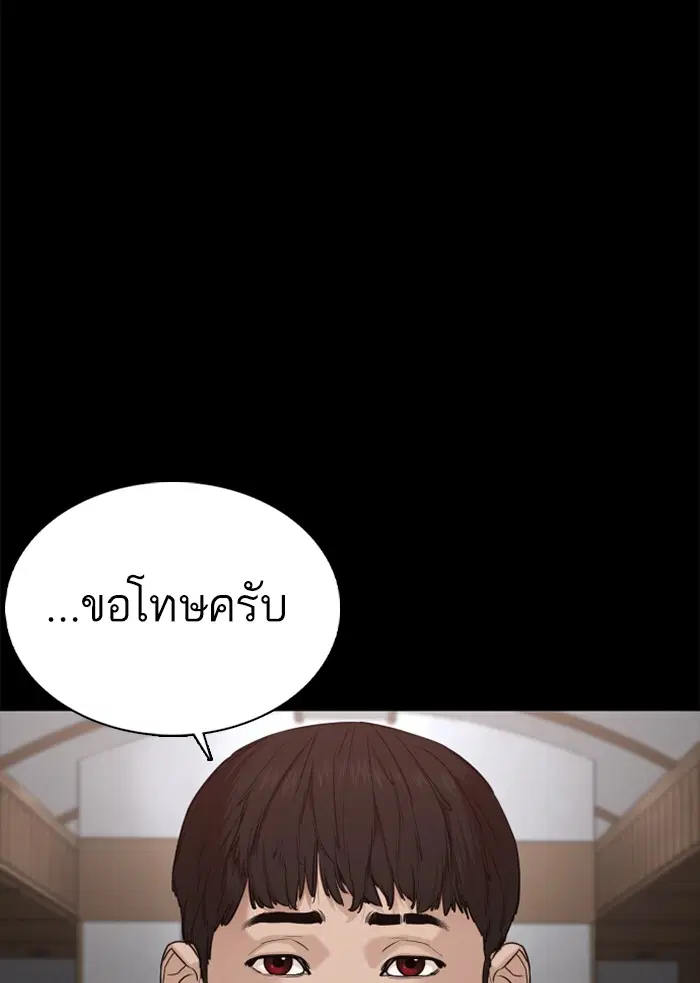 How to Fight ตอนที่ 46 หน้า 61