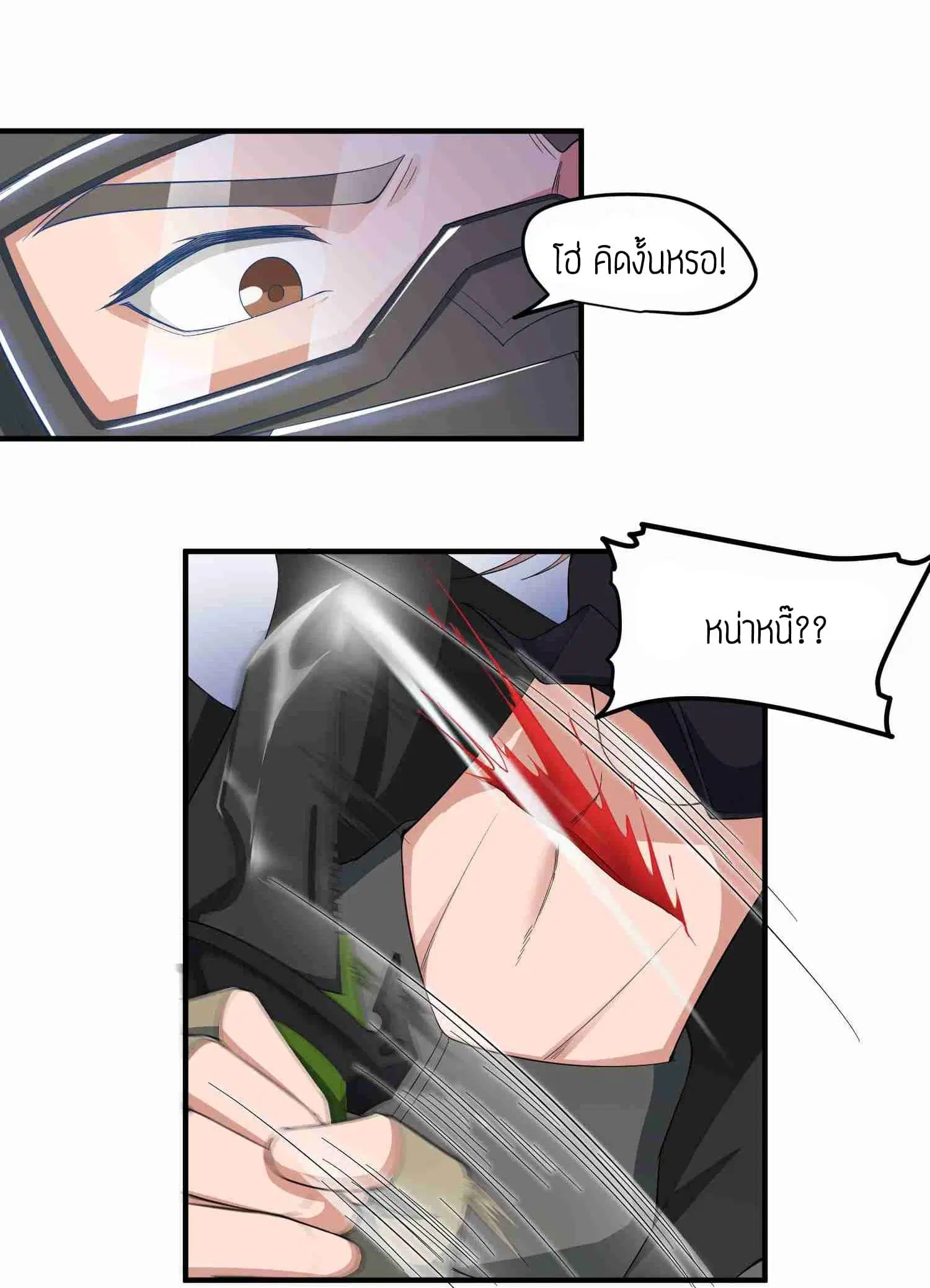 Super Warrior in Another World ตอนที่ 29 หน้า 21