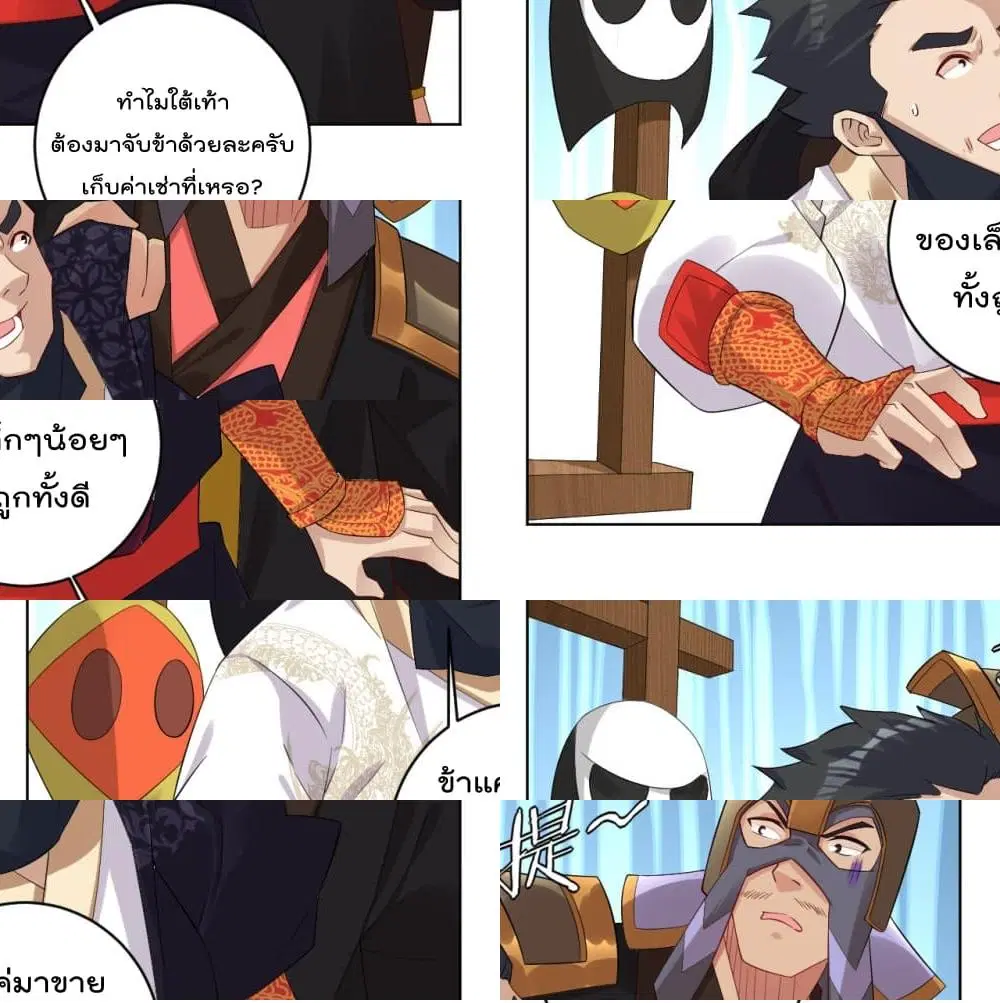 Rebirth God of War ตอนที่ 60 หน้า 5