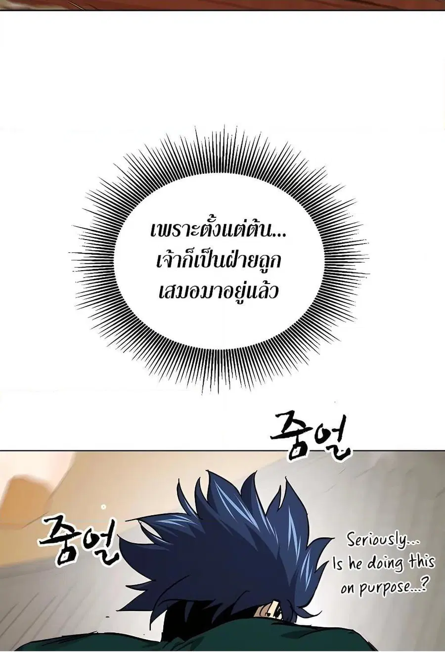 Infinite Level Up In Murim ตอนที่ 227 หน้า 145