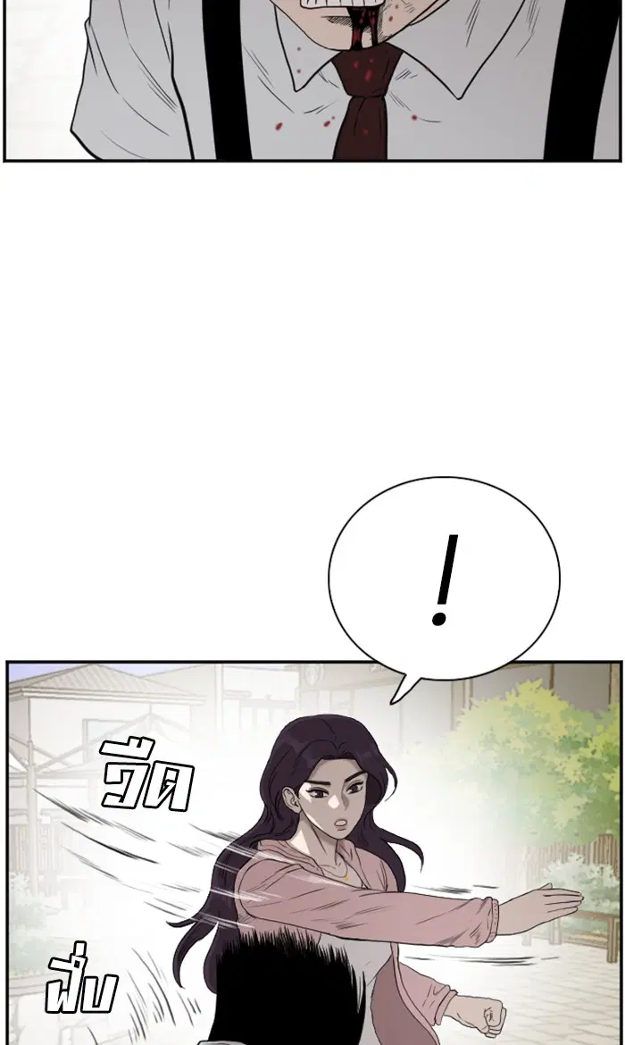 Bad Guy ตอนที่ 93 หน้า 78