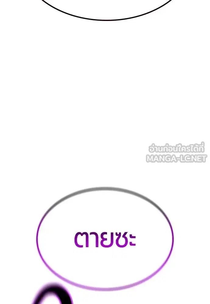 Jungle Juice ตอนที่ 151 หน้า 126