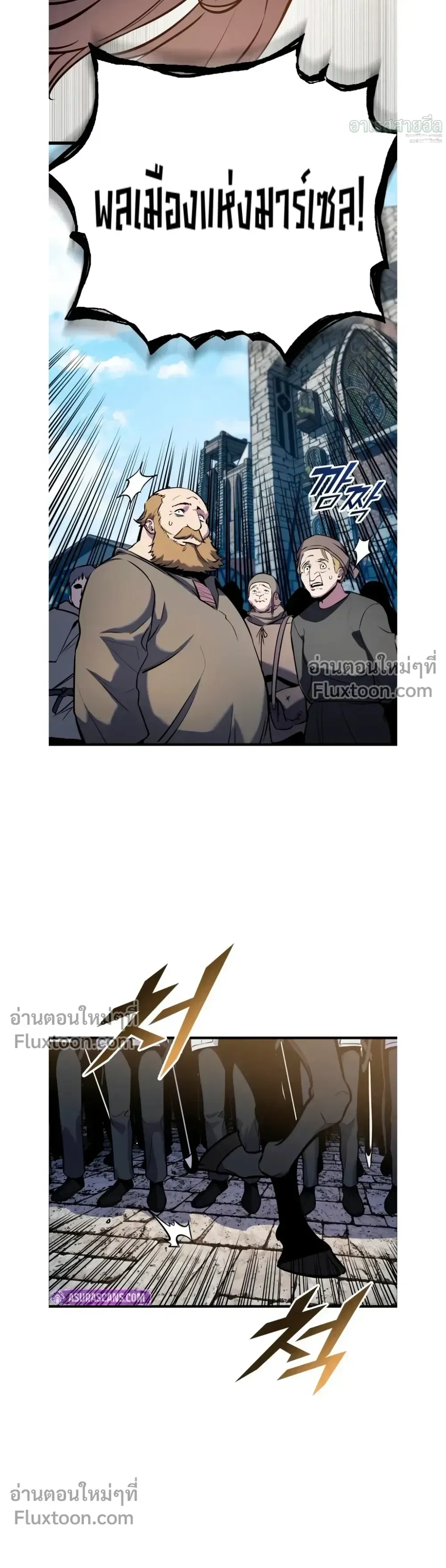 The Wandering Knight’s Survival Manual การเอาชีวิตรอด ของอัศวินพเนจร ตอนที่ 18 หน้า 38