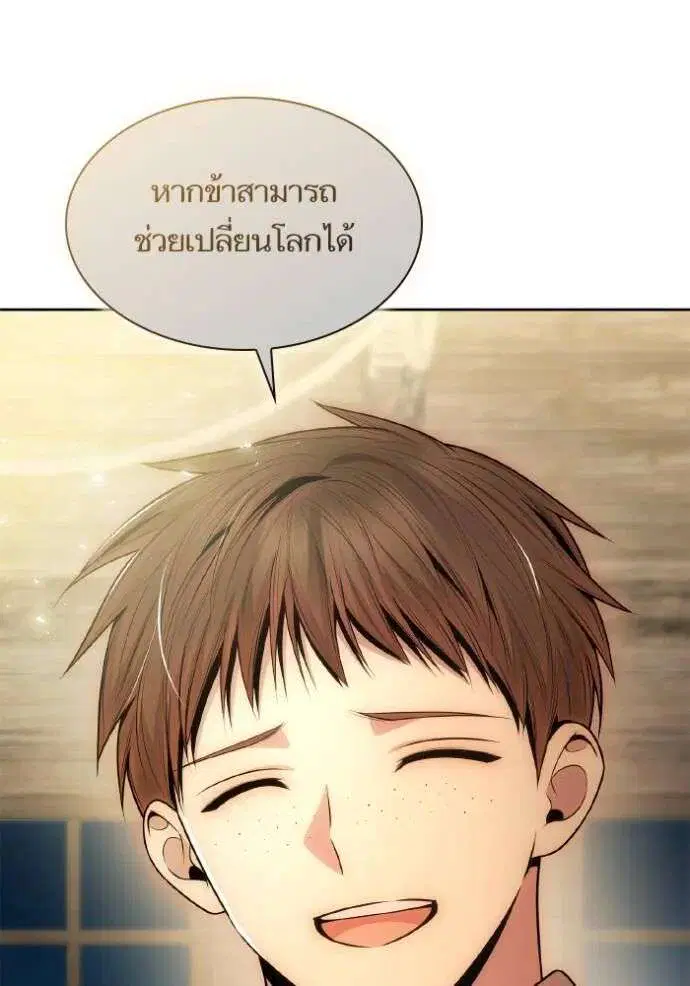 Sister I Am the Queen in This Life ตอนที่ 137 หน้า 89