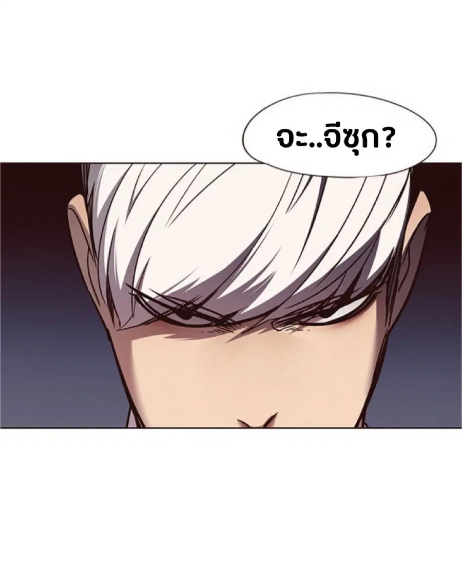 Eleceed ตอนที่ 60 หน้า 71