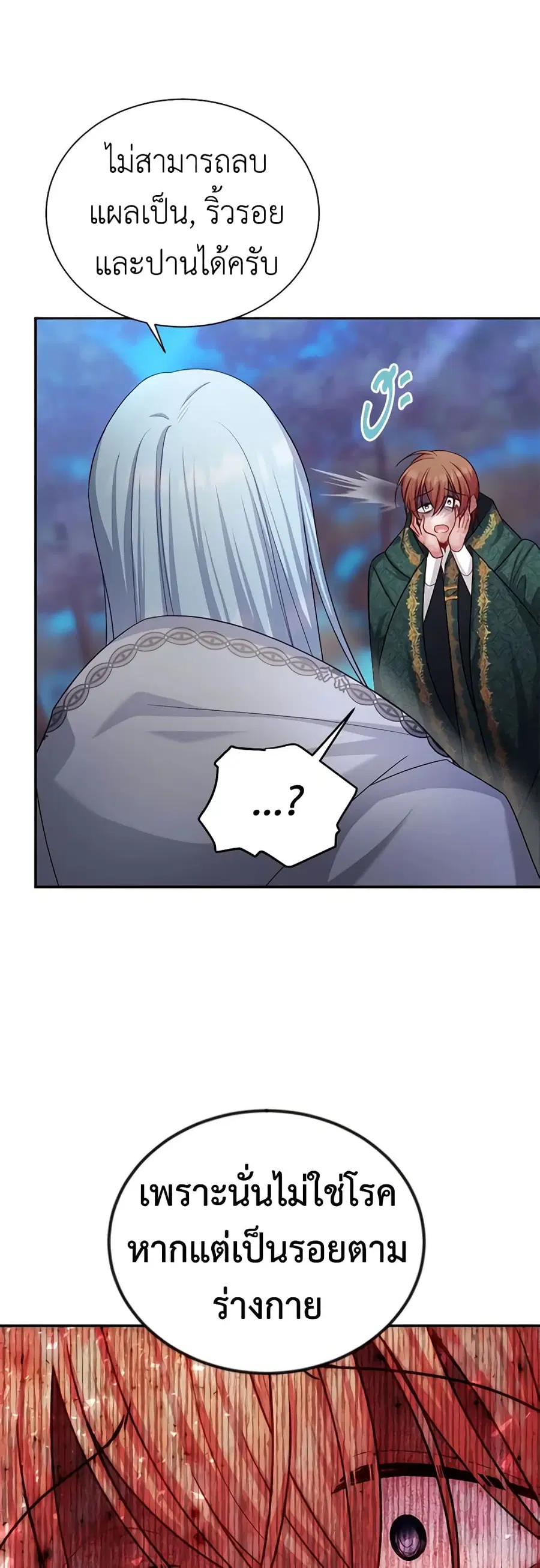The Soulless Duchess ตอนที่ 114 หน้า 34