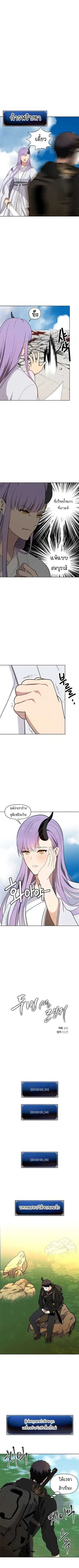 Second Life Ranker ตอนที่ 37 หน้า 5