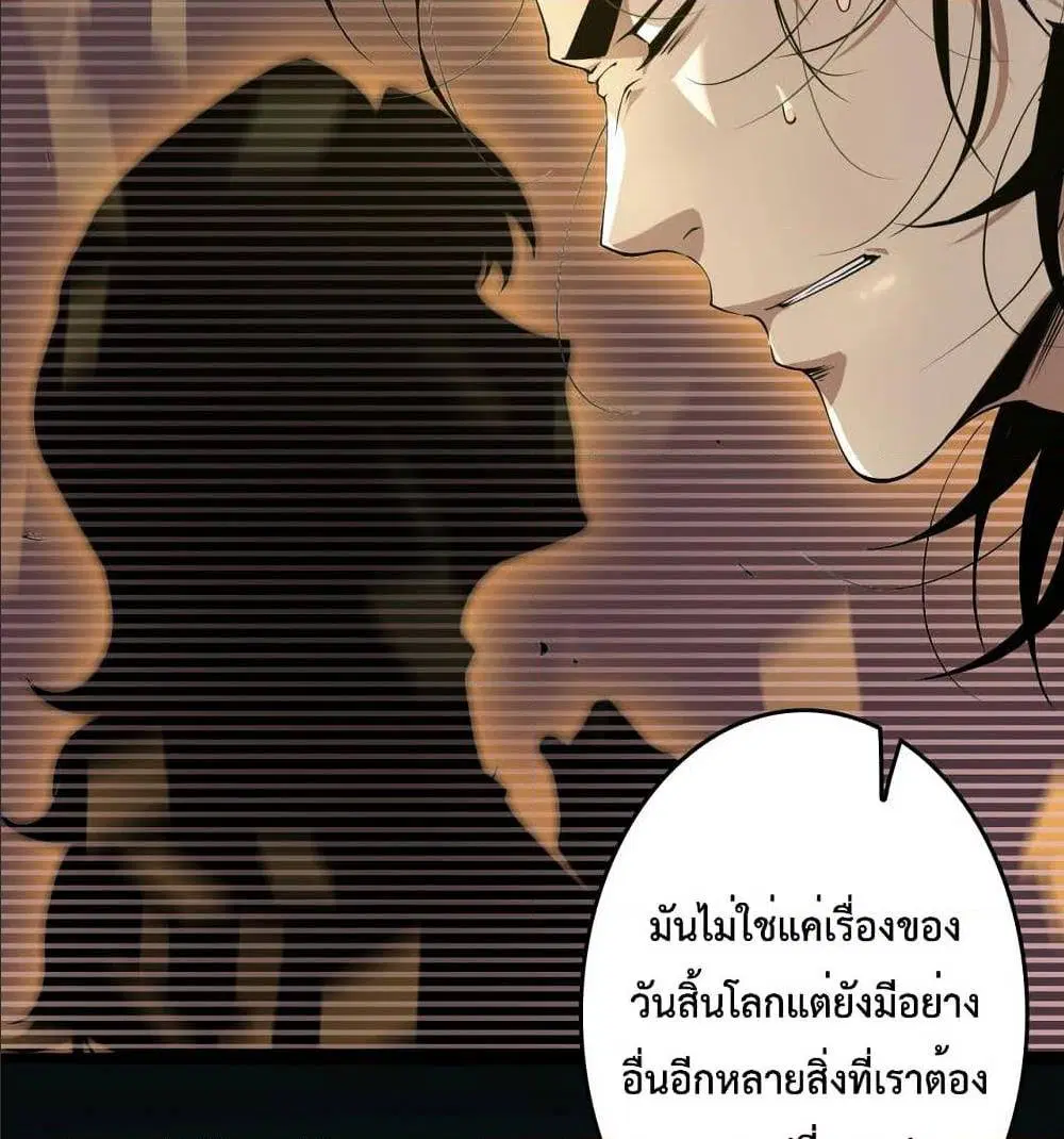 World’s Apocalypse Online ตอนที่ 3 หน้า 87