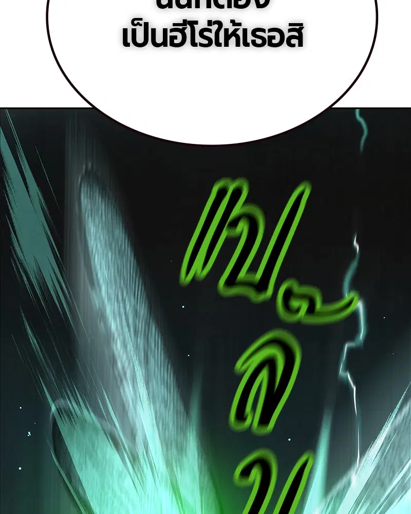 Jungle Juice ตอนที่ 21 หน้า 182