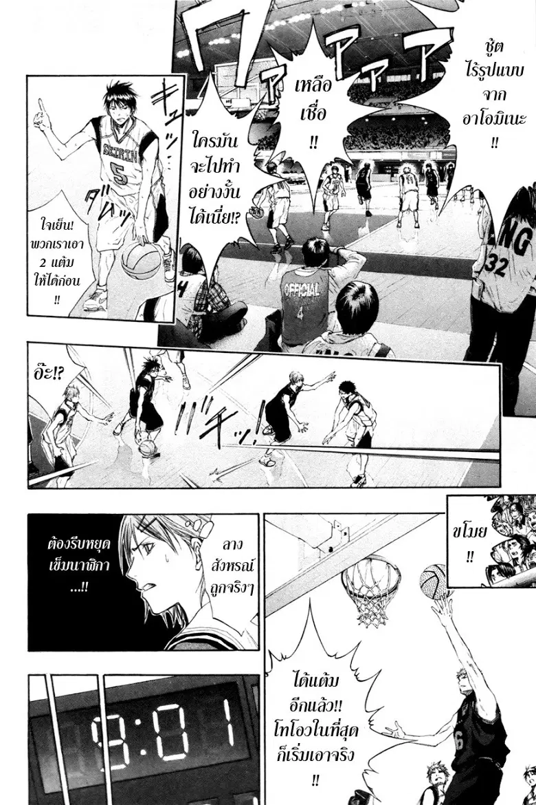 Kuroko no Basuke ตอนที่ 120 หน้า 11