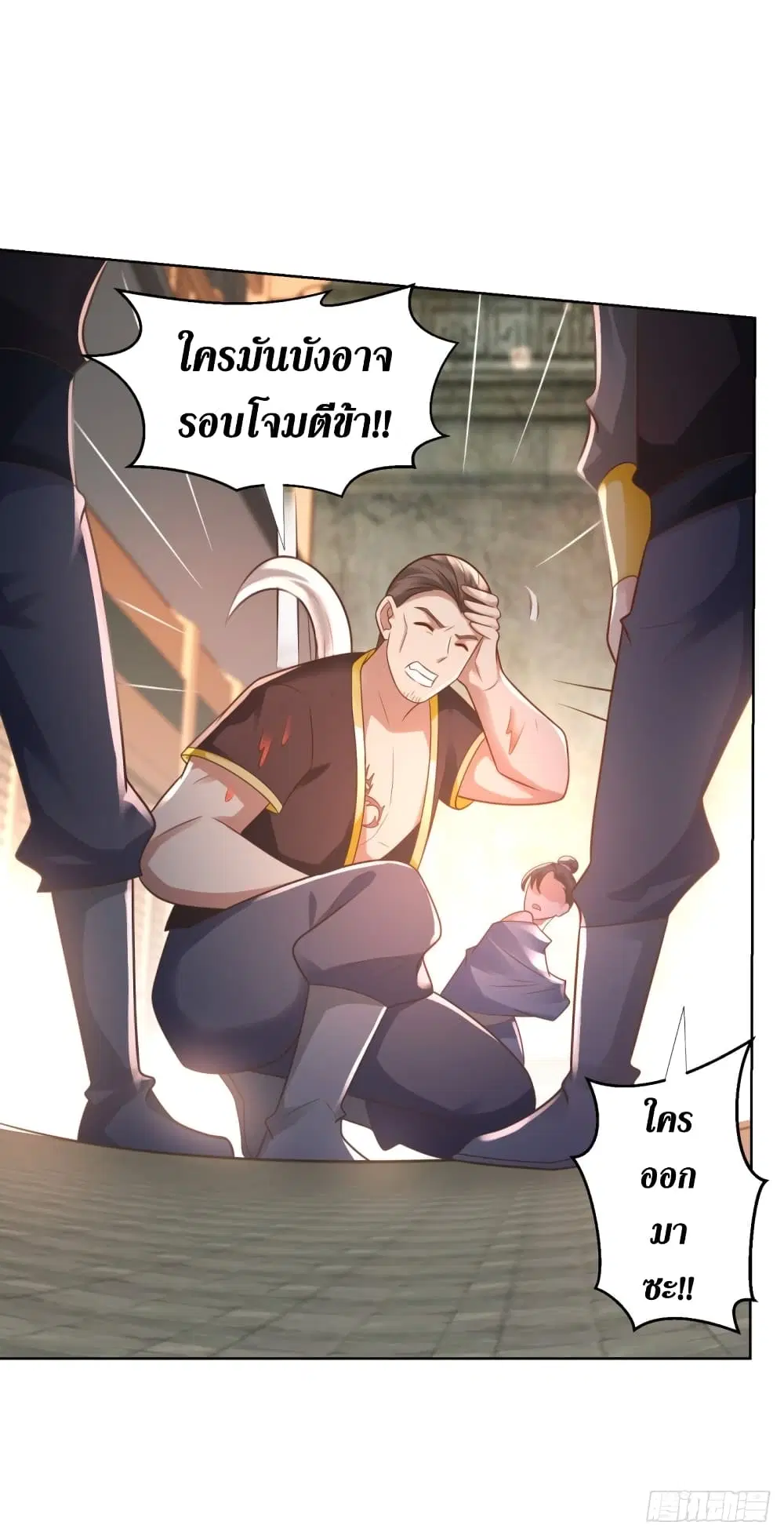 Zhi Zun Chong Sheng ตอนที่ 97 หน้า 20