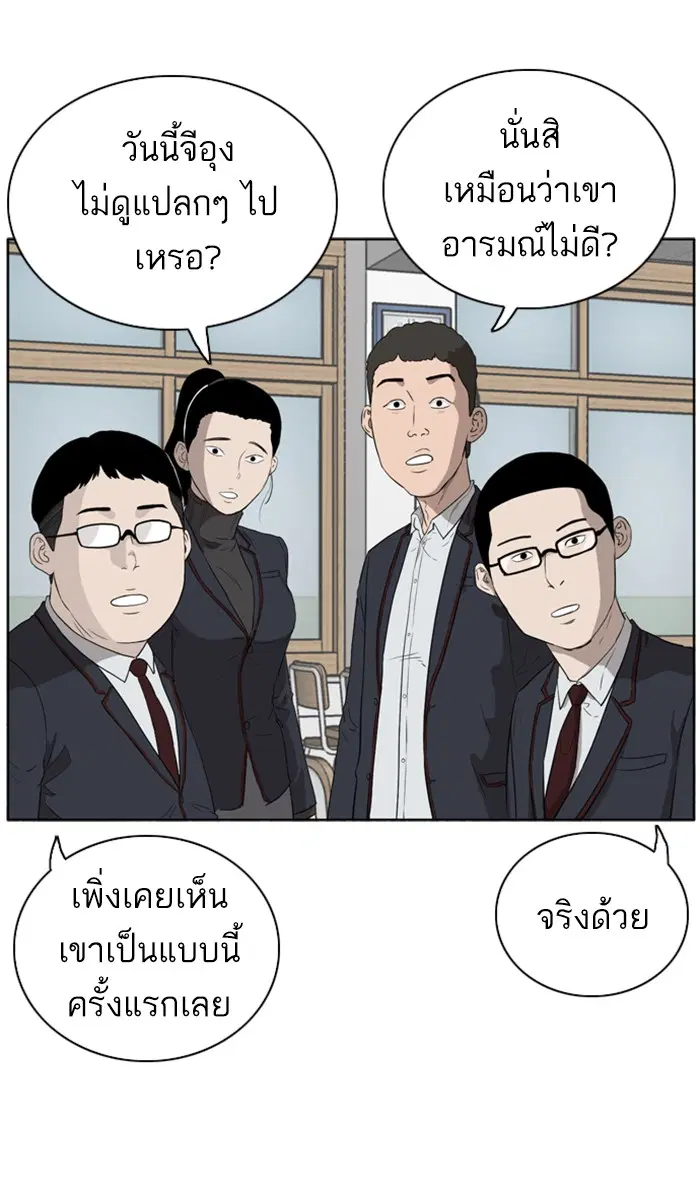 Bad Guy ตอนที่ 2 หน้า 78