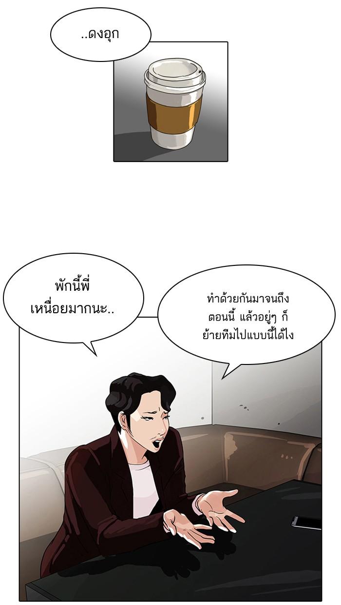 Lookism ตอนที่ 75 หน้า 17