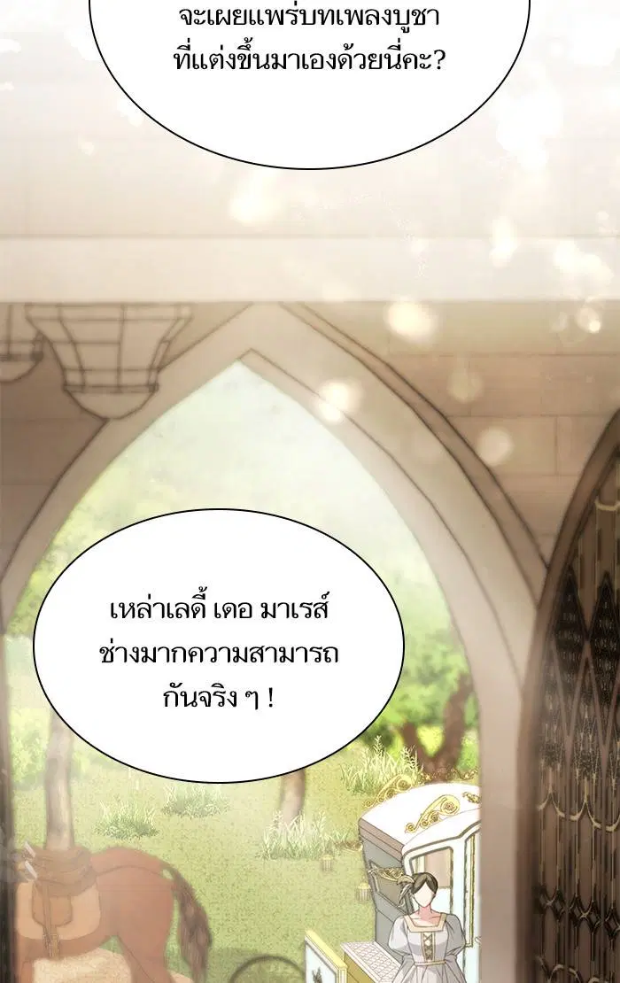 Sister I Am the Queen in This Life ตอนที่ 16 หน้า 93
