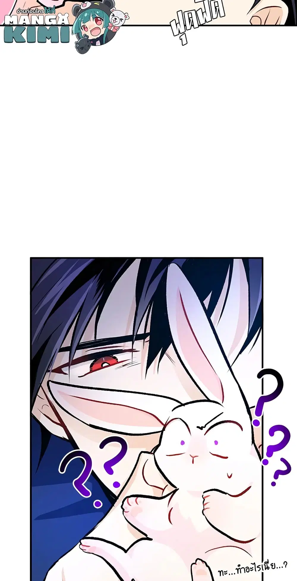 The Symbiotic Relationship Between a Panther and a Rabbit ตอนที่ 4 หน้า 34