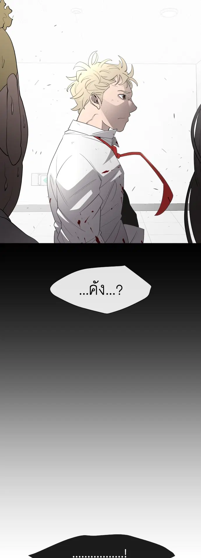 Superhuman Era ตอนที่ 61 หน้า 65