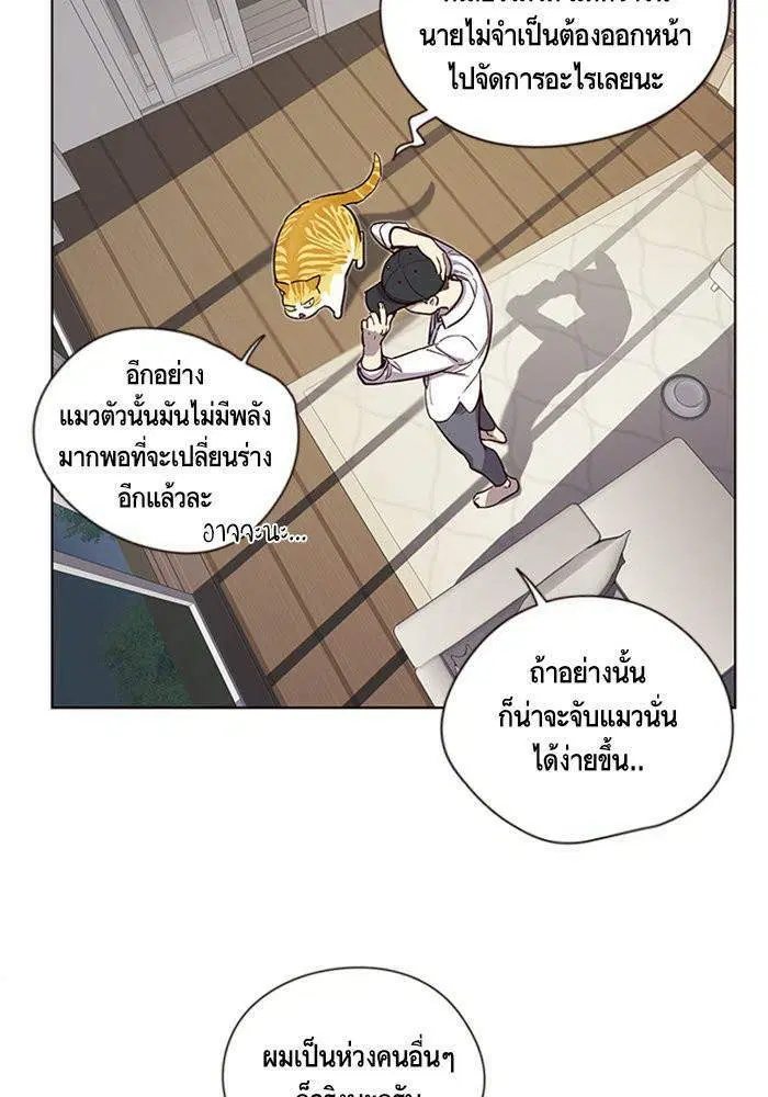Eleceed ตอนที่ 4 หน้า 91