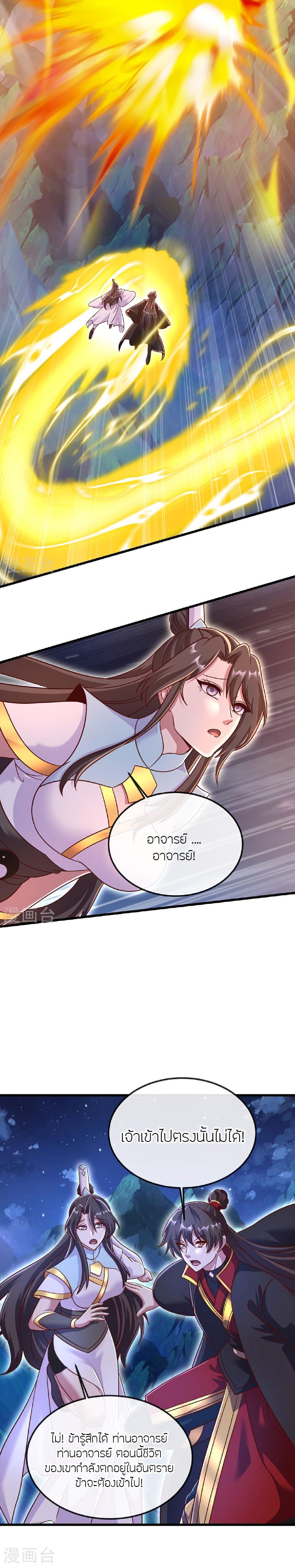Banished Disciple’s Counterattack ราชาอมตะผู้ถูกขับไล่ ตอนที่ 493 หน้า 2