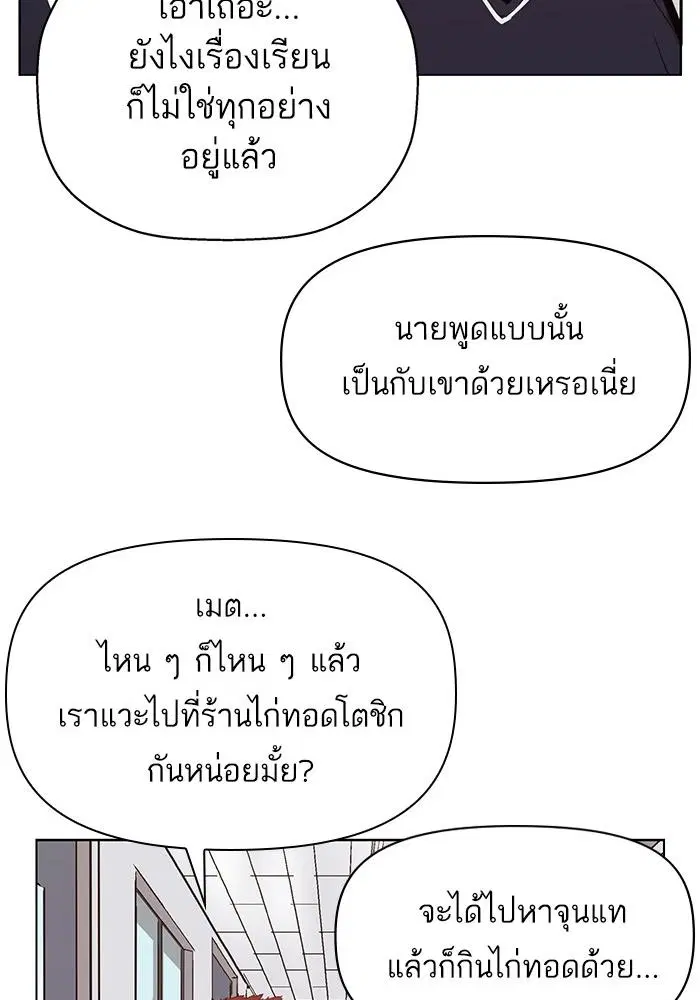 Weak Hero ตอนที่ 219 หน้า 54