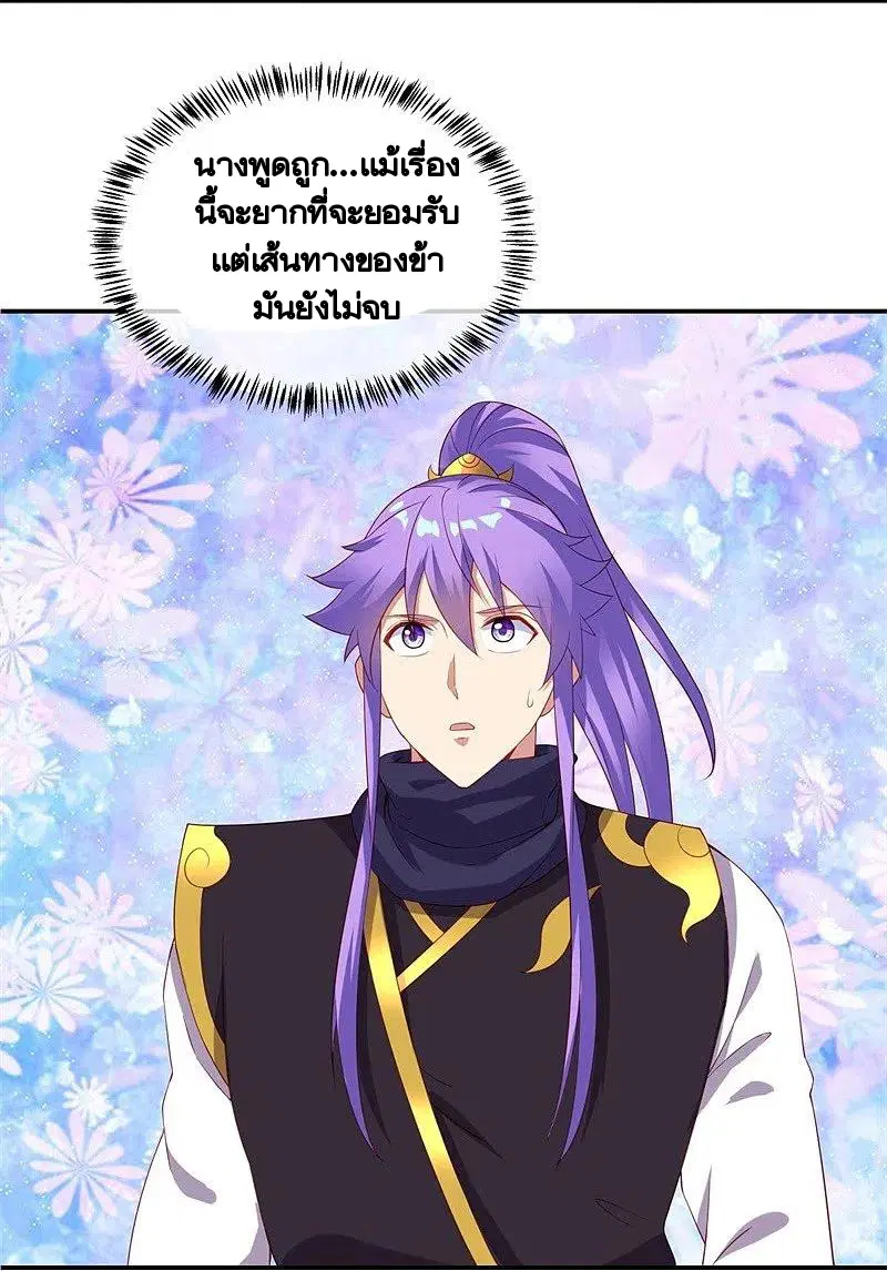 Peerless Battle Spirit ตอนที่ 381 หน้า 9