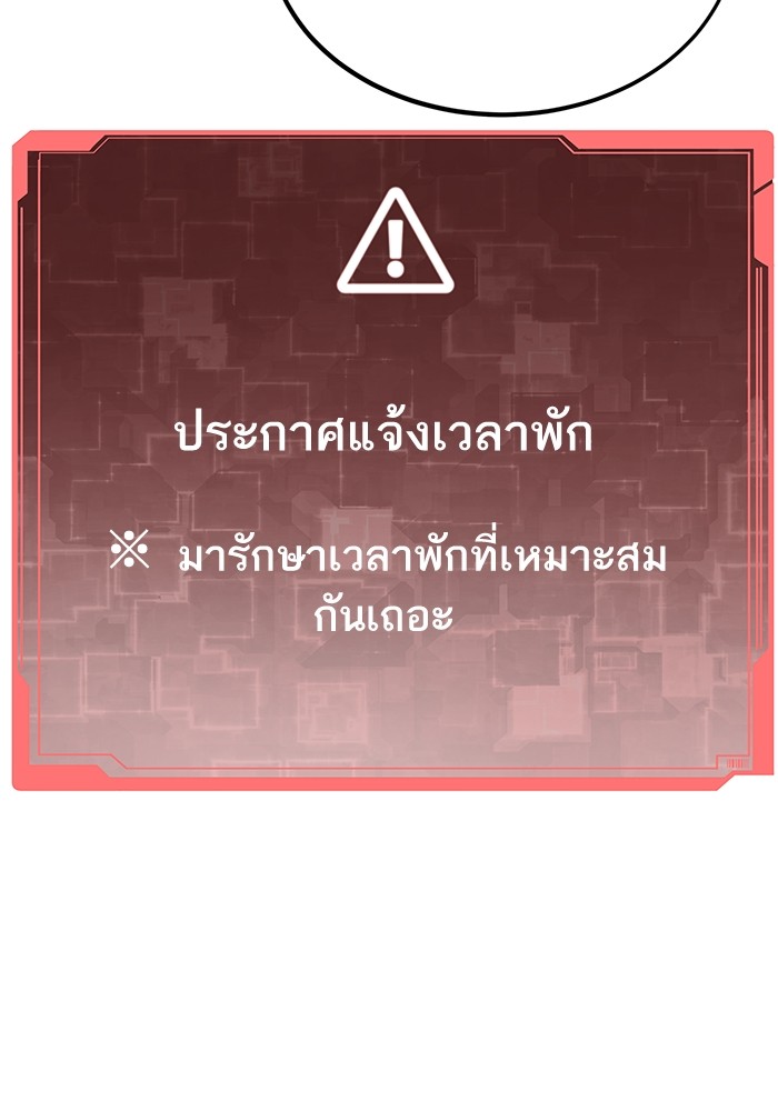 Ultra Alter แอ็กรองสตรองโคตร ตอนที่ 88 หน้า 123