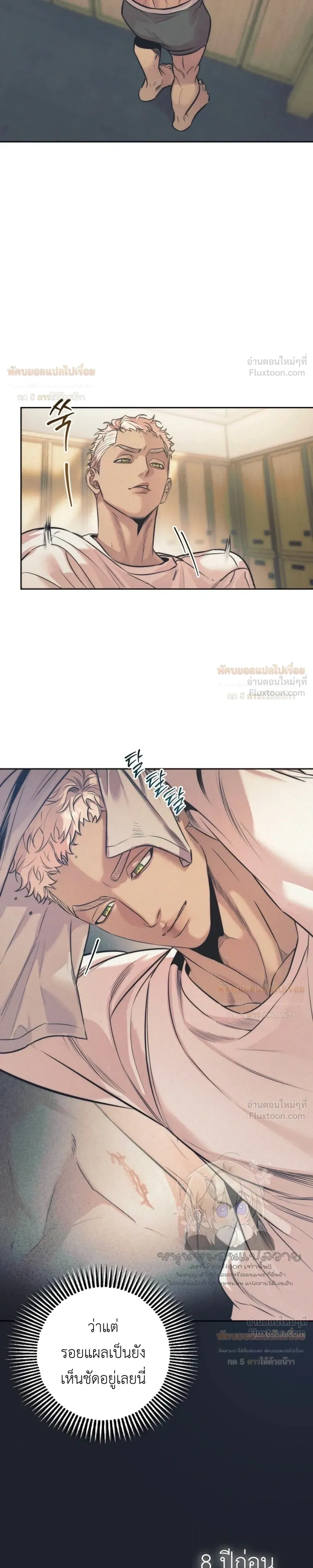 Ambroxan – แอมโบรแซน ตอนที่ 2 หน้า 7