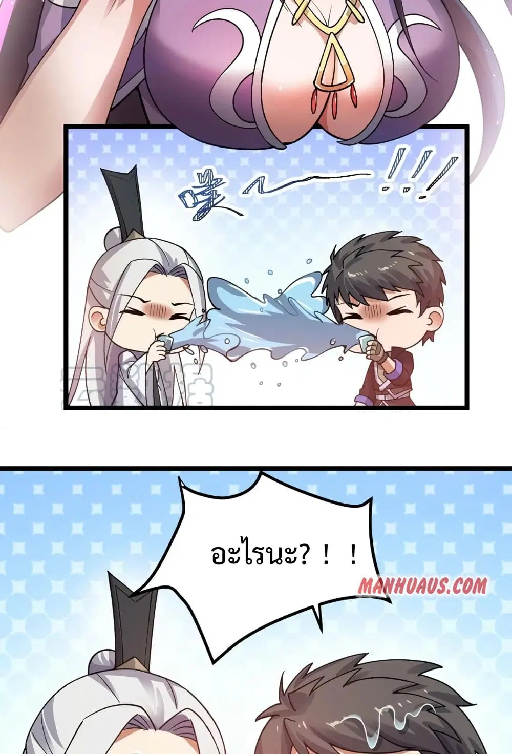 Super Warrior in Another World ตอนที่ 190 หน้า 7