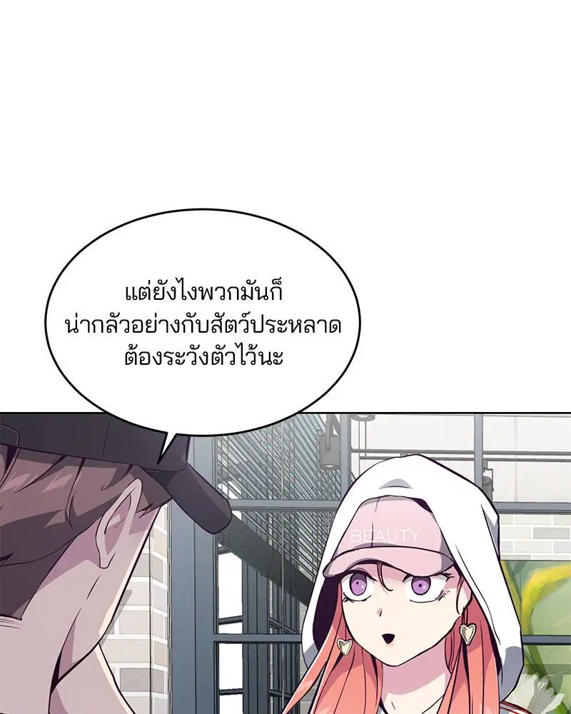 The Boy of Death ตอนที่ 51 หน้า 124