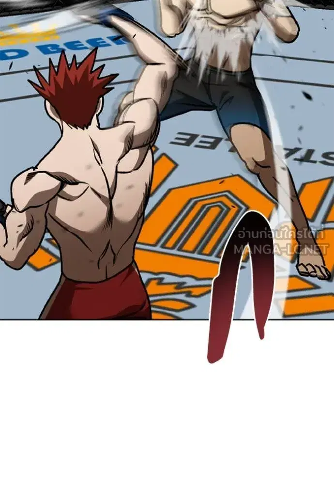 King of the Octagon ตอนที่ 188 หน้า 46