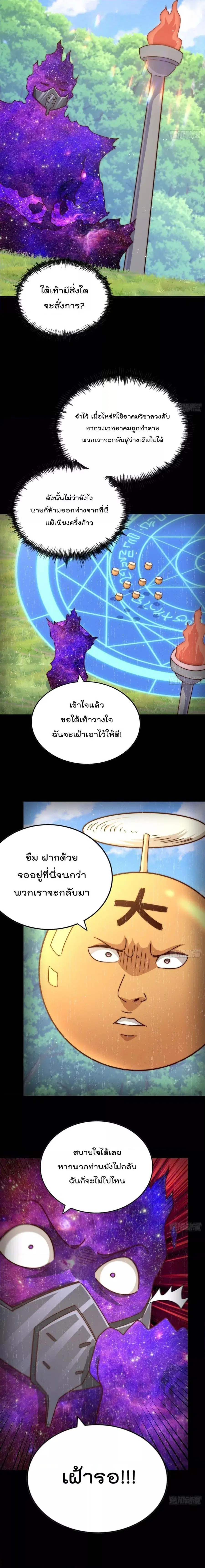Who is your Daddy ตอนที่ 210 หน้า 15