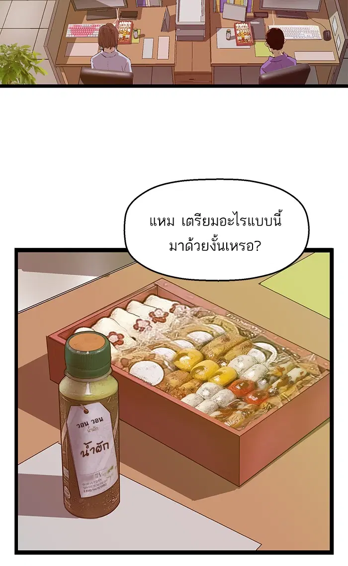 Weak Hero ตอนที่ 64 หน้า 4